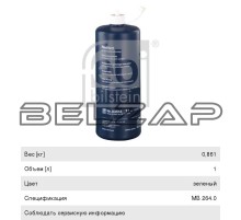 Смазка для централизованных систем смазки зеленая 1л FEBI