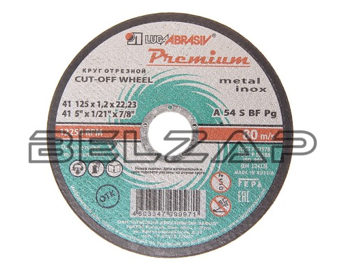 Круг отрезной по металлу 125х1.2х22мм Premium, D11001252212200, LUGAABRASIV, арт. D11001252212200